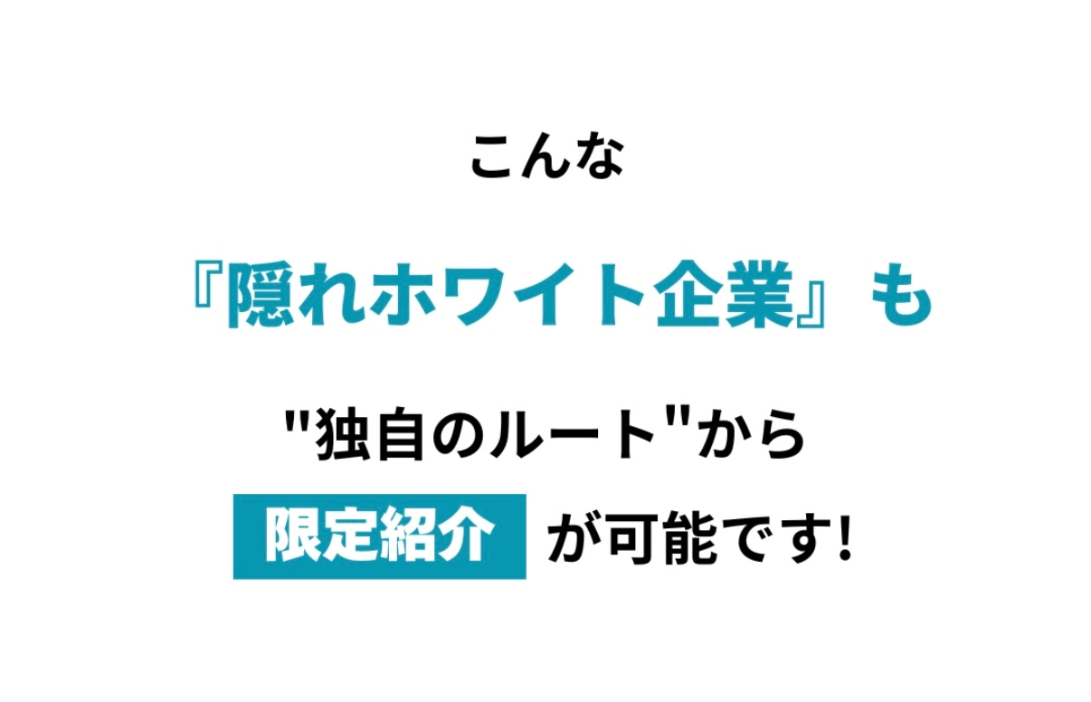 よりそい転職の会社概要