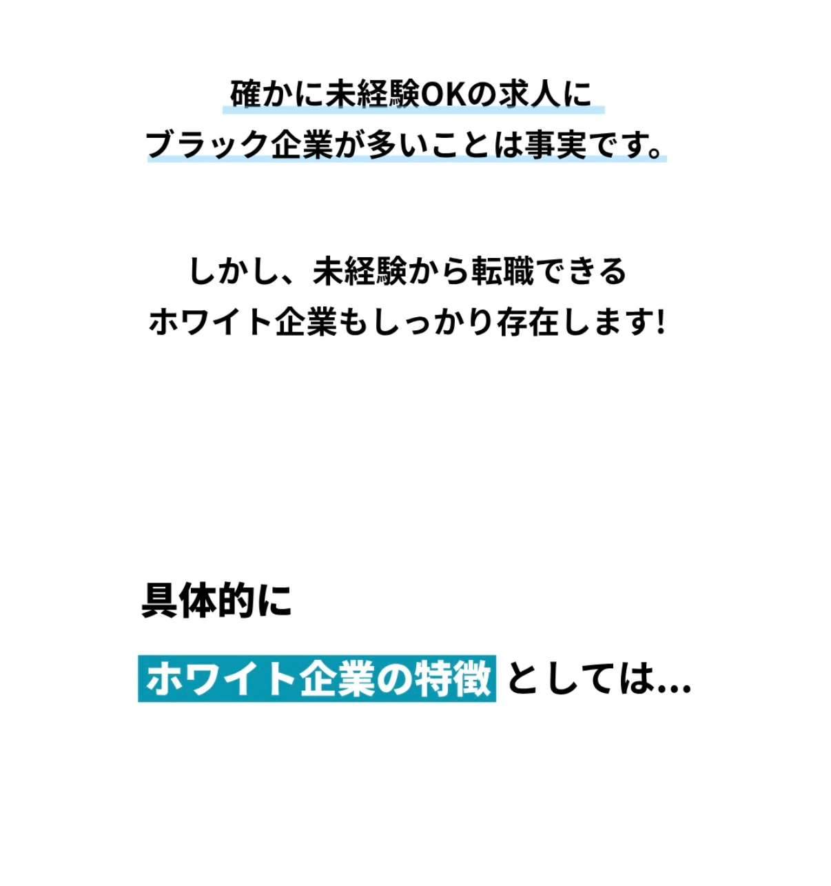 寄り添い転職実績