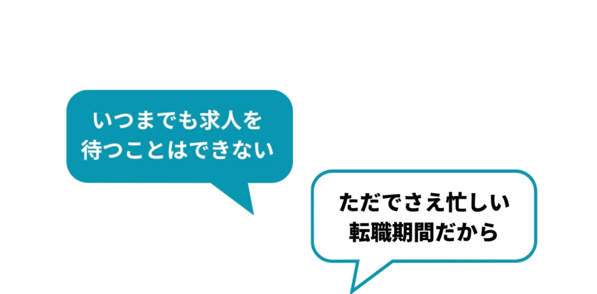 隠れホワイト企業に転職