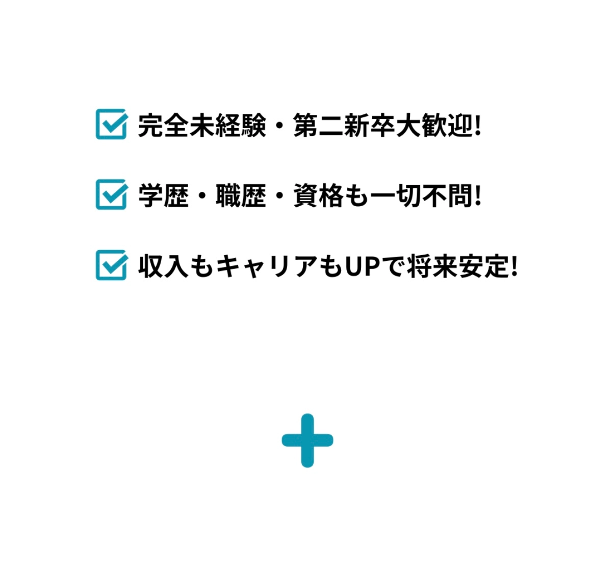 よりそい転職の会社概要