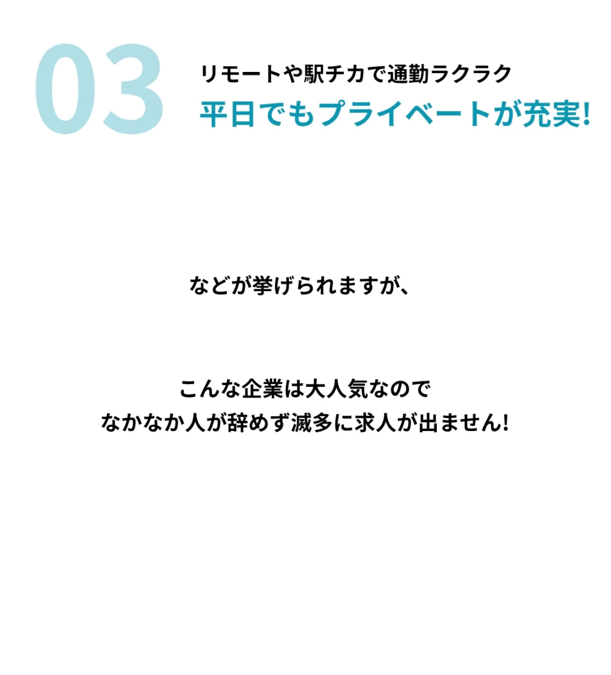 書類や面接のコツ