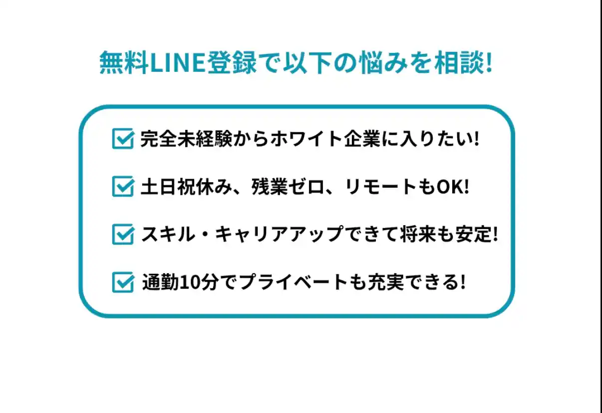 転職のサポート