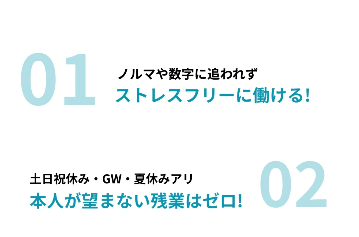 隠れホワイト企業